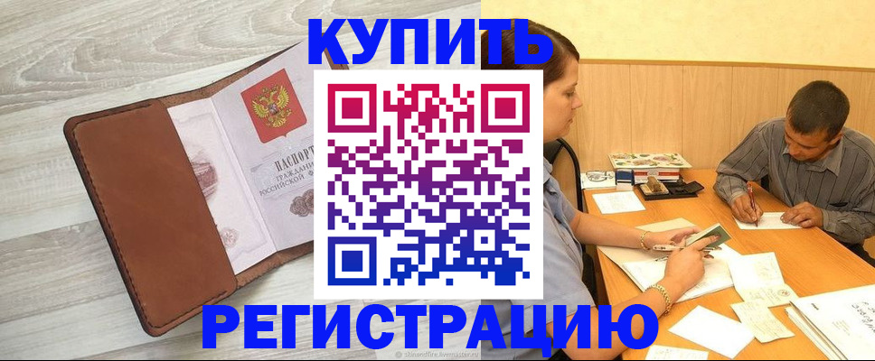 найти адрес прописки в Горячем Ключе