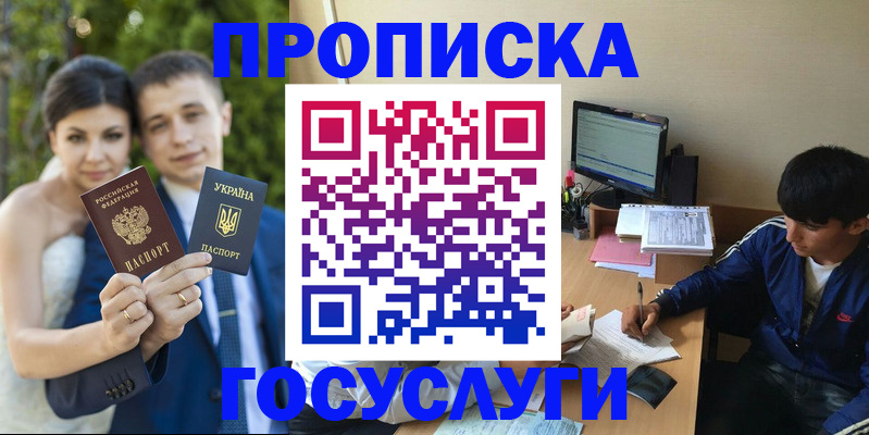 временная регистрация в Горячем Ключе