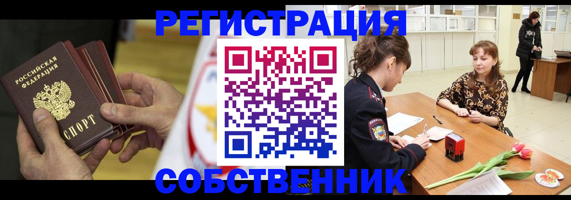 прописка поиск в Горячем Ключе